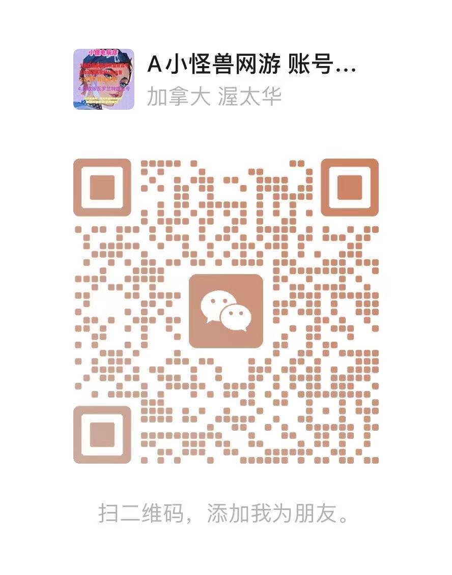 客服微信二维码
